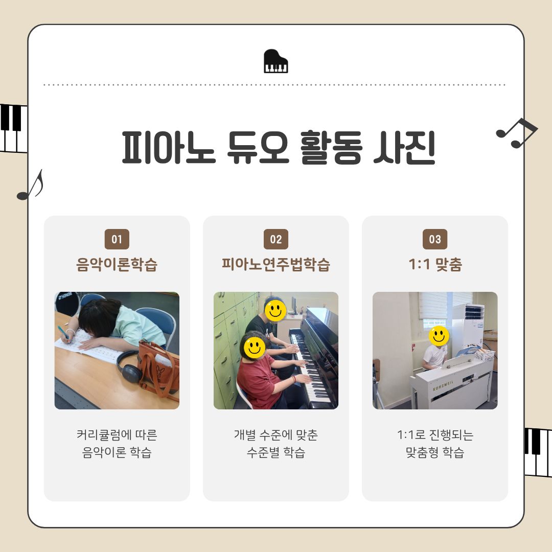 피아노듀오 프로그램 소개
