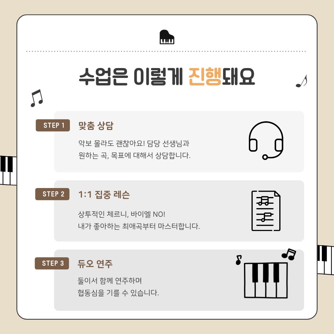 피아노듀오 프로그램 소개