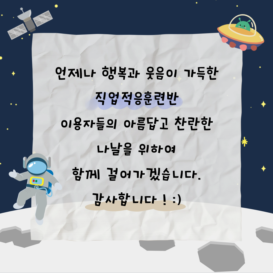 2026년 직업적응훈련반 7월 사회적응훈련 실시(