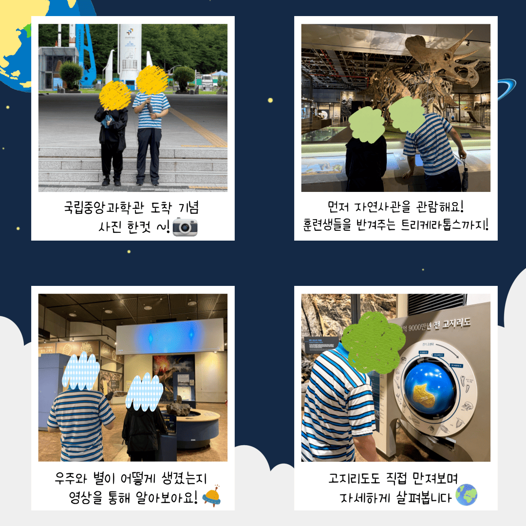 2026년 직업적응훈련반 7월 사회적응훈련 실시(