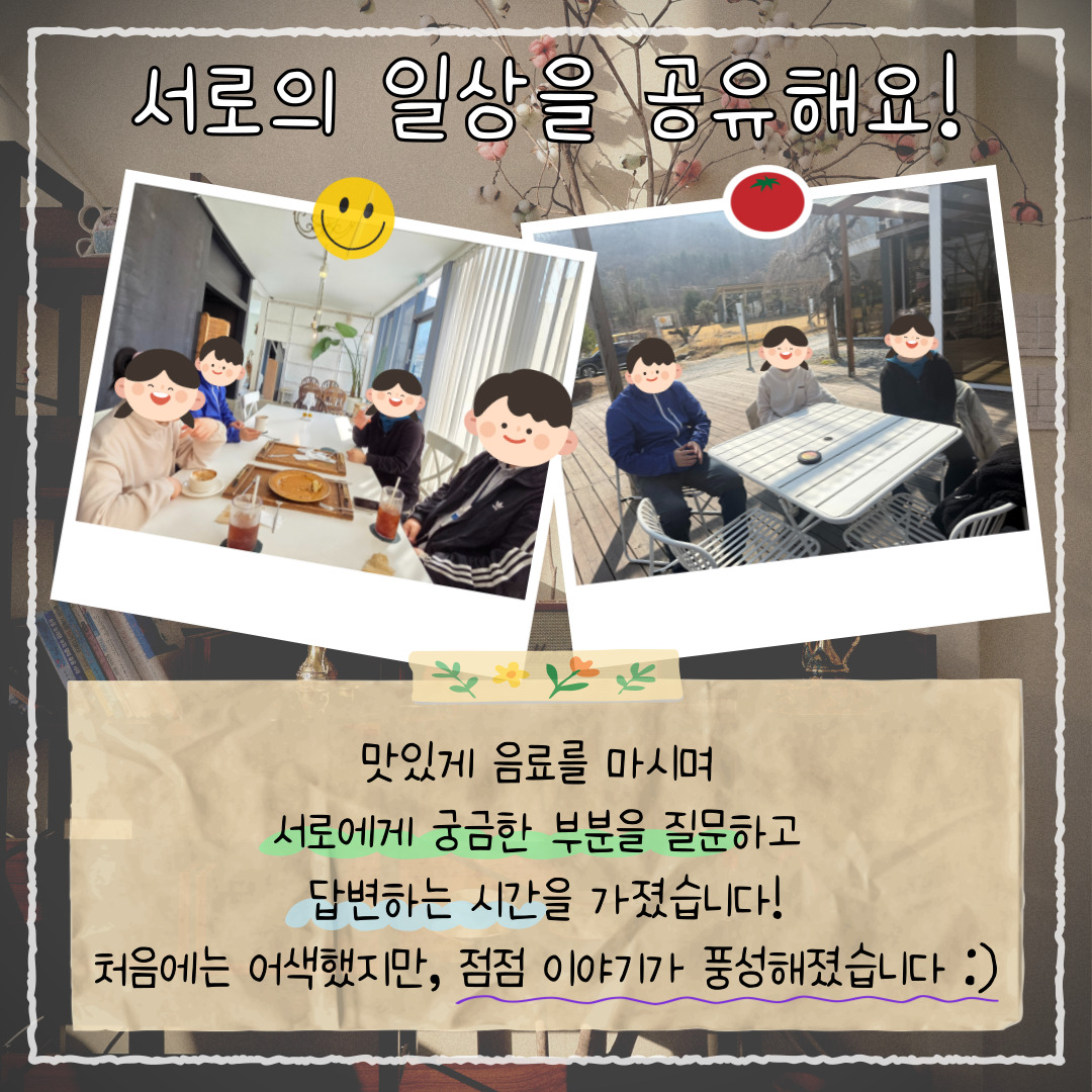 2026년 직업적응훈련반 3월 사회적응훈련 실시(