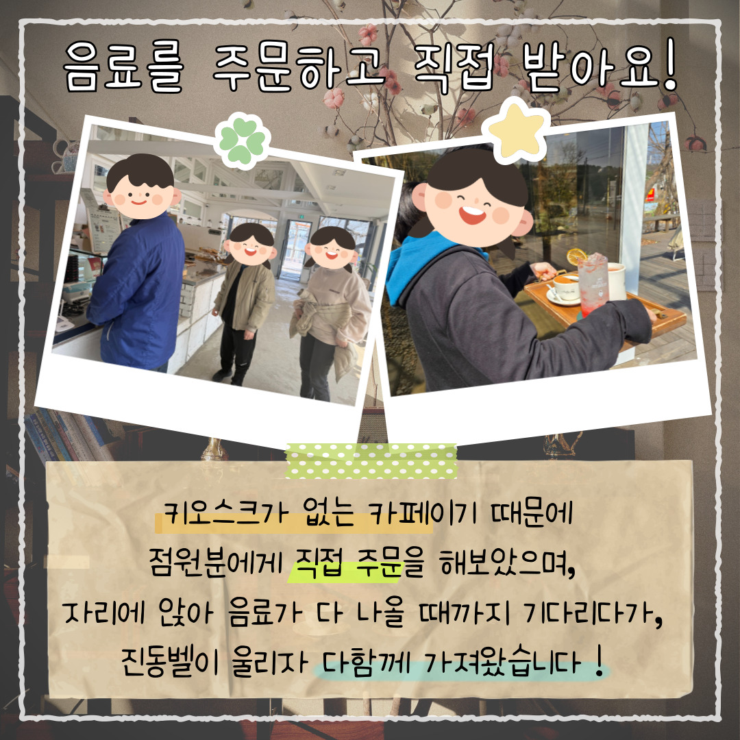 2026년 직업적응훈련반 3월 사회적응훈련 실시(