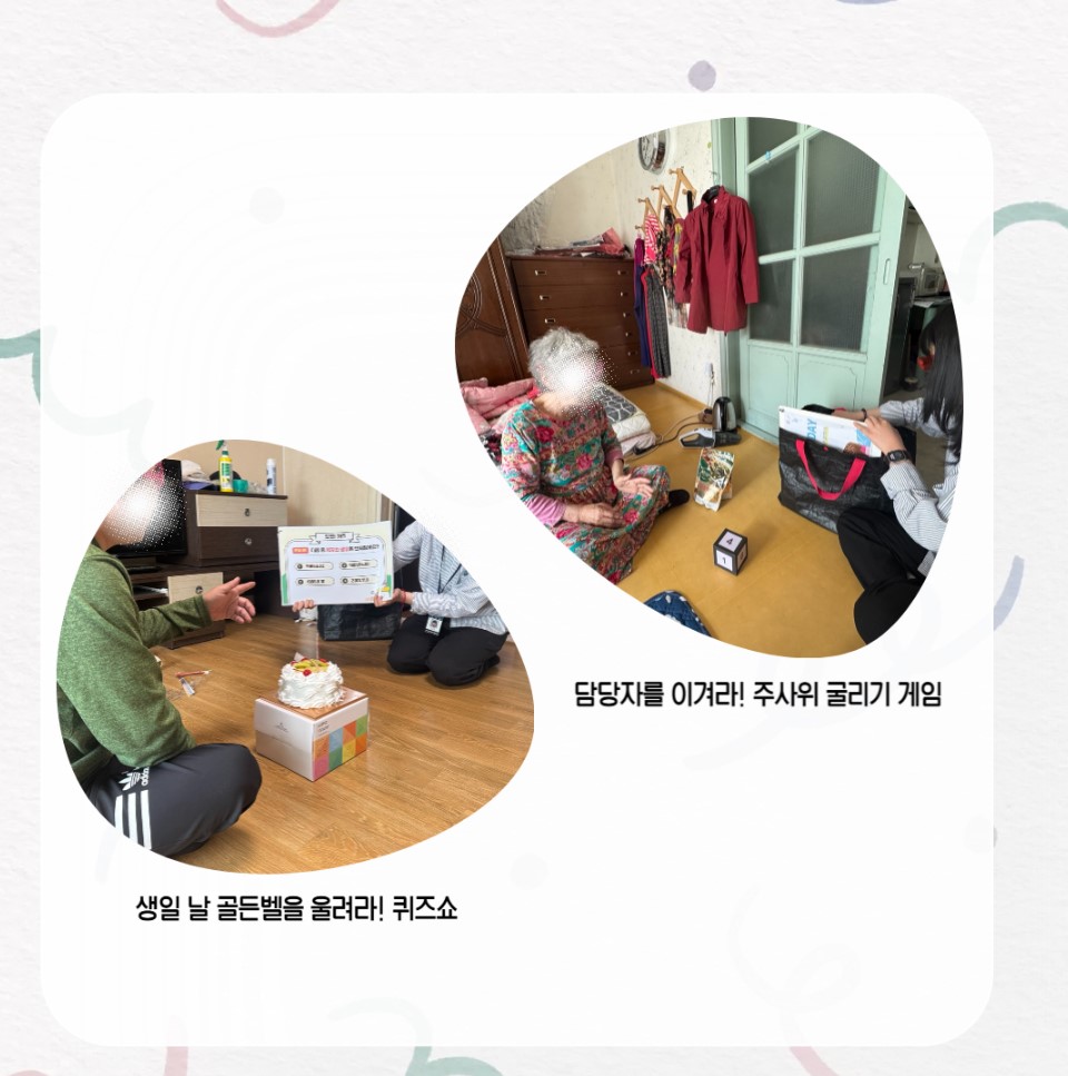 4월~5월 찾아가는 생일파티 4월~5월 찾아가는 생일파티