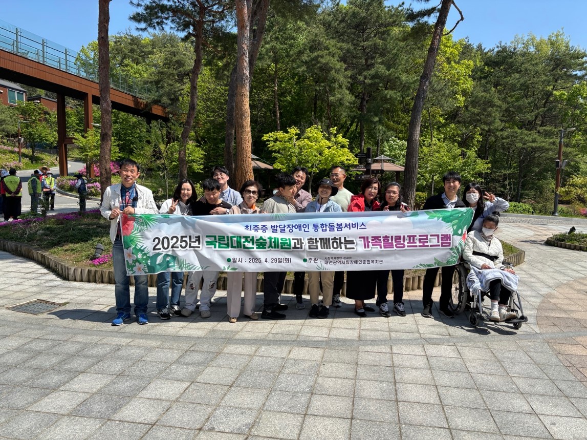 가족힐링프로그램