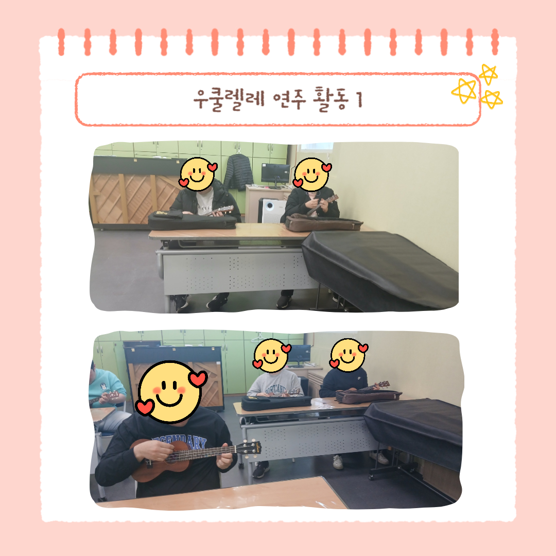 우쿨레레 교실을 소개합니다