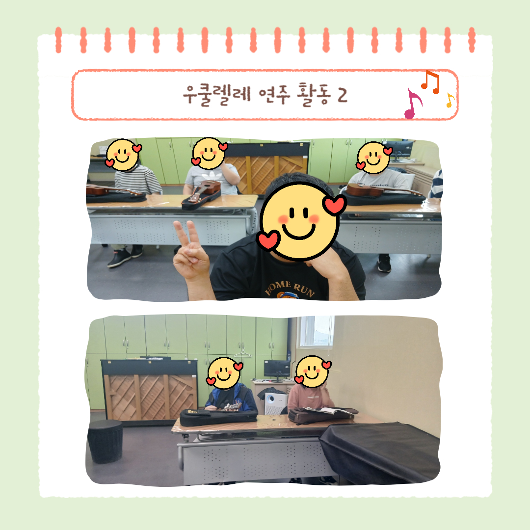 우쿨레레 교실을 소개합니다