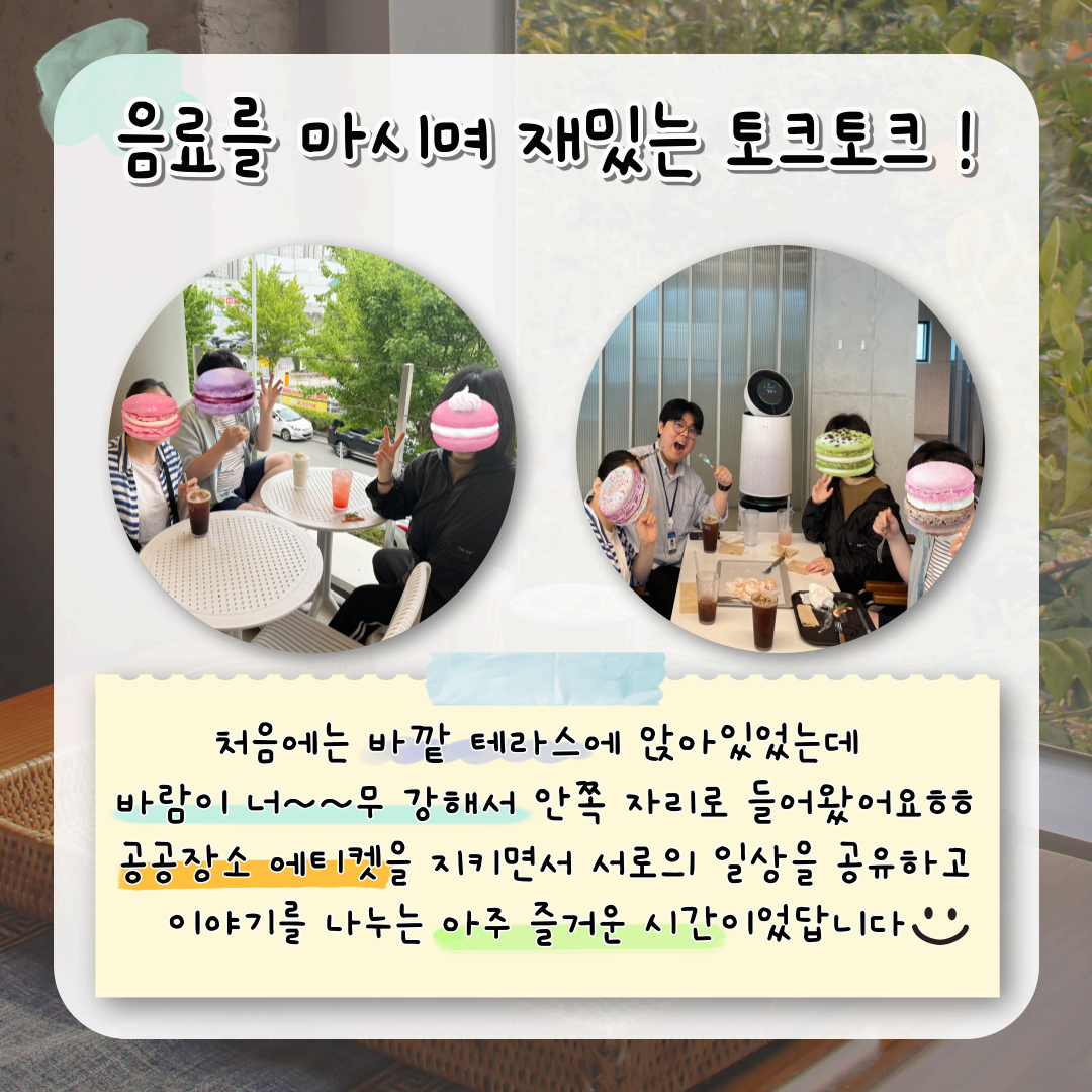 직업적응훈련반 5월 사회적응훈련 실시(카페 일오이오 방문) 직업적응훈련반 5월 사회적응훈련 실시(카페 일오이오 방문)