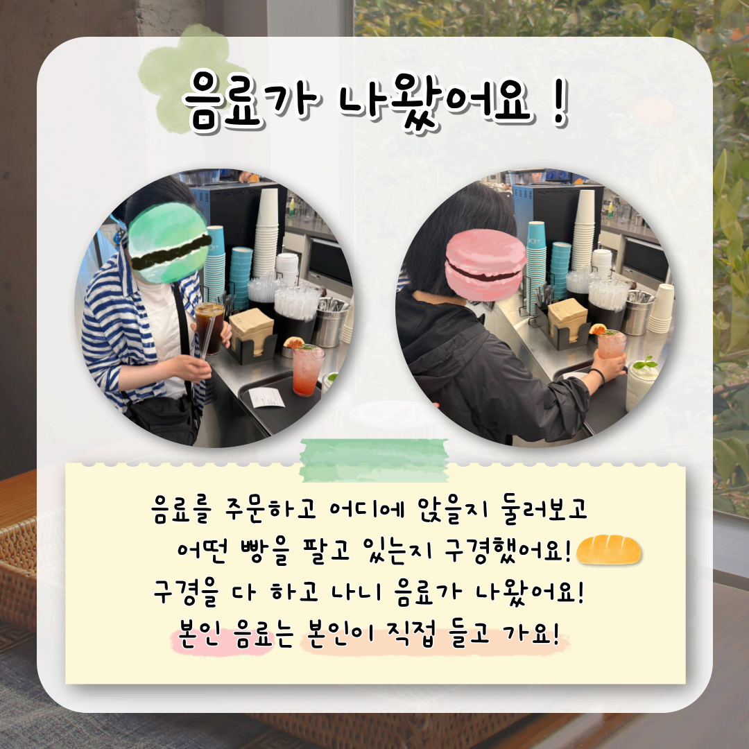 직업적응훈련반 5월 사회적응훈련 실시(카페 일오이오 방문) 직업적응훈련반 5월 사회적응훈련 실시(카페 일오이오 방문)