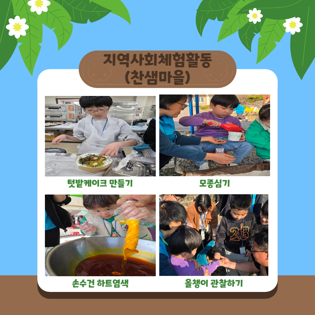 2026년 다채움 온이음 2026년 다채움 온이음