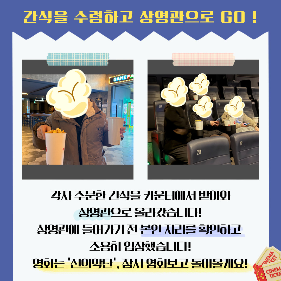 2026년 직업적응훈련반 2월 사회적응훈련 실시(