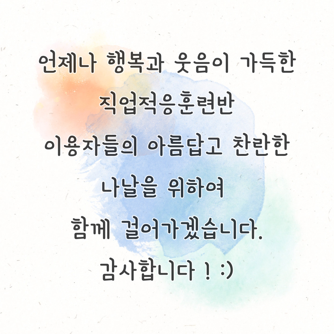 2026년 직업적응훈련반 기초체력증진활동(With, 도안 스텔라 요가&필라테스)