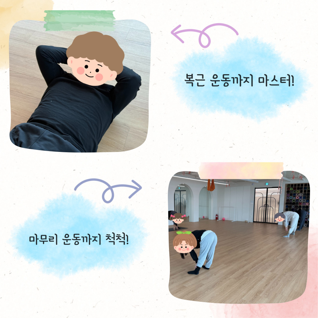 2026년 직업적응훈련반 기초체력증진활동(With, 도안 스텔라 요가&필라테스)