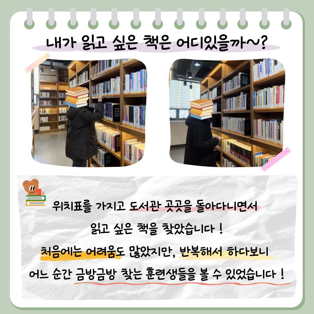 2026년 직업적응훈련반 1월 사회적응훈련 실시(