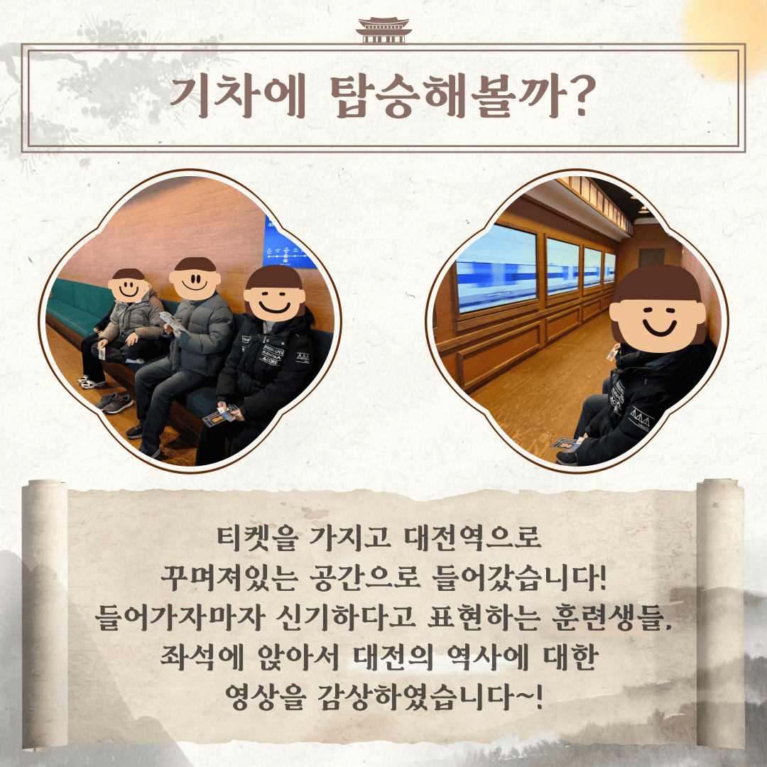 2026년 직업적응훈련반 1월 두 번째 사회적응훈련 실시(