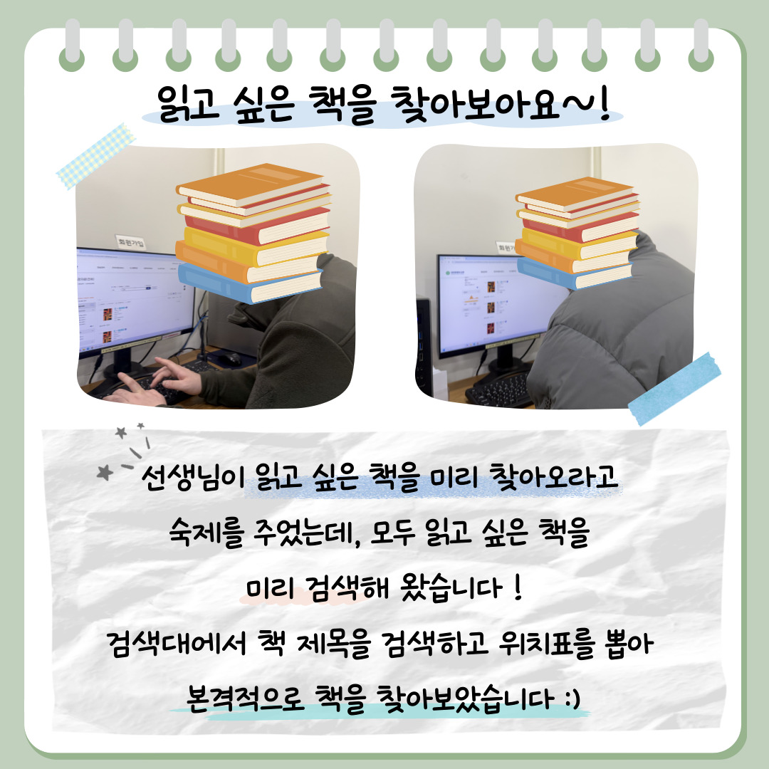 2026년 직업적응훈련반 1월 사회적응훈련 실시(
