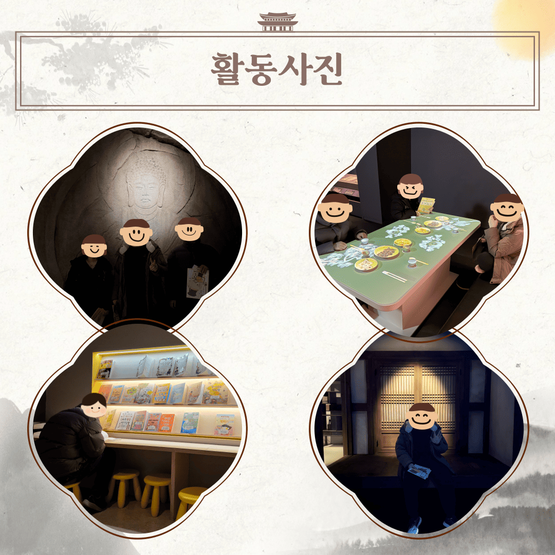2026년 직업적응훈련반 1월 두 번째 사회적응훈련 실시(