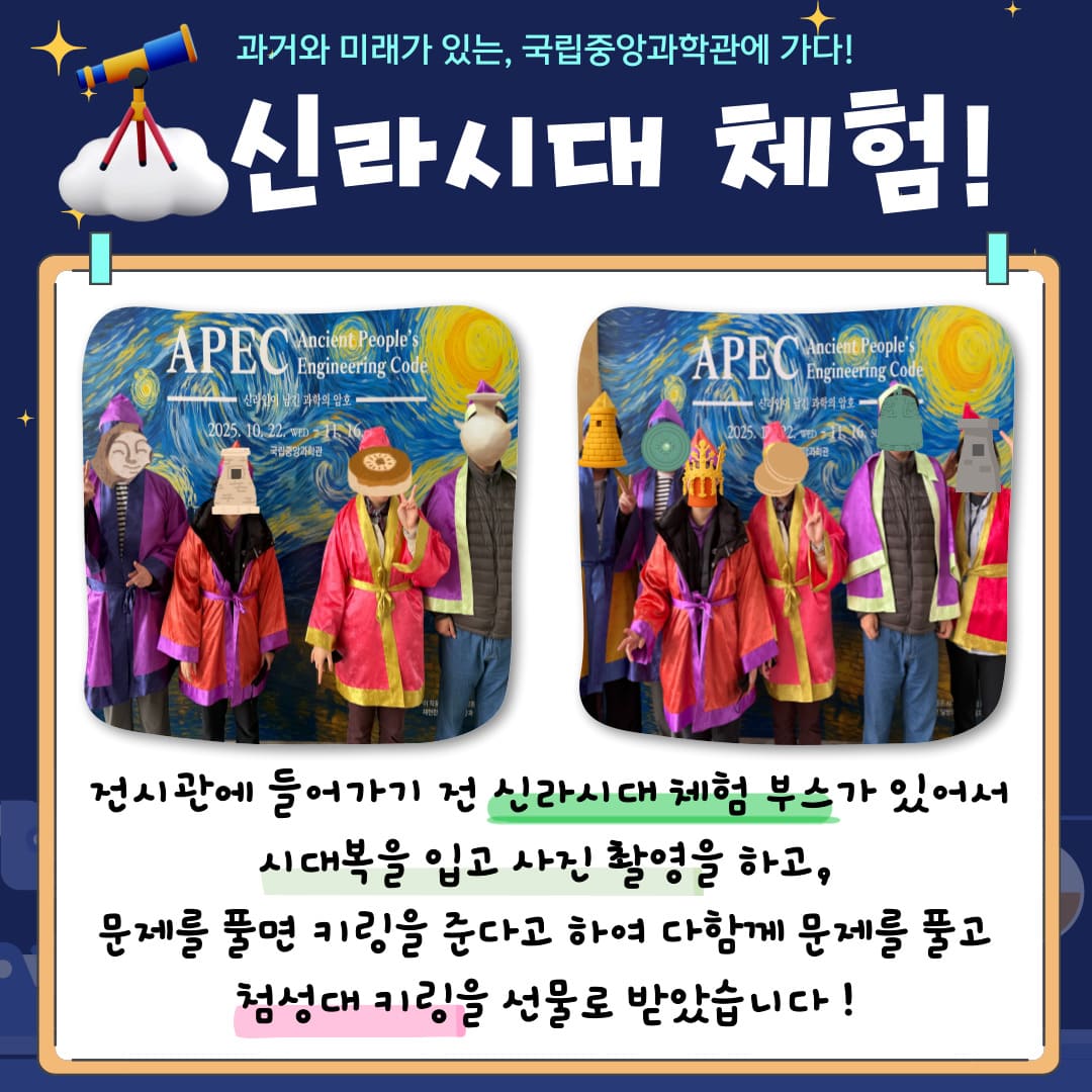 직업적응훈련반 10월 사회적응훈련 실시(국립중앙과학관 방문)