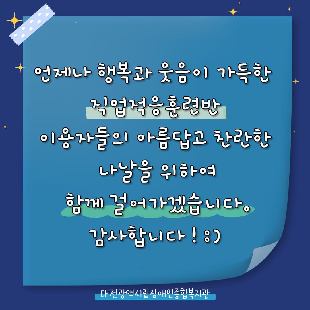 직업적응훈련반 10월 사회적응훈련 실시(국립중앙과학관 방문)