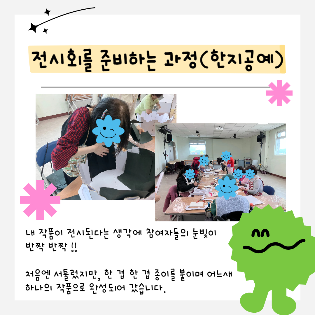 2025년 도예교실/한지공예 전시회 성료