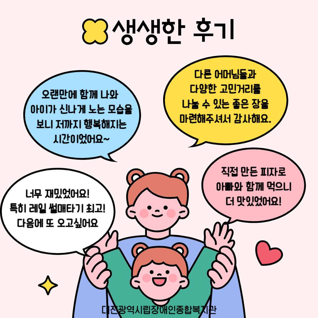 가족 힐링프로그램 