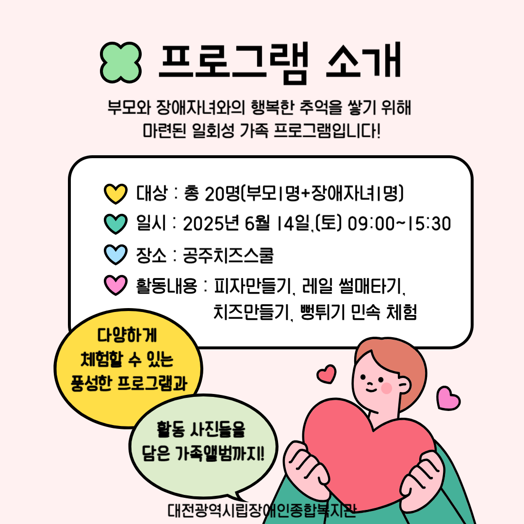 가족 힐링프로그램 