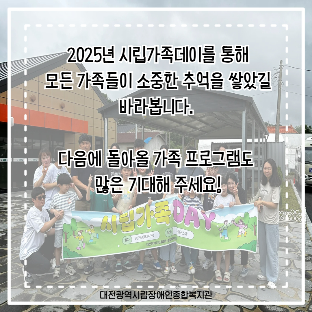 가족 힐링프로그램 