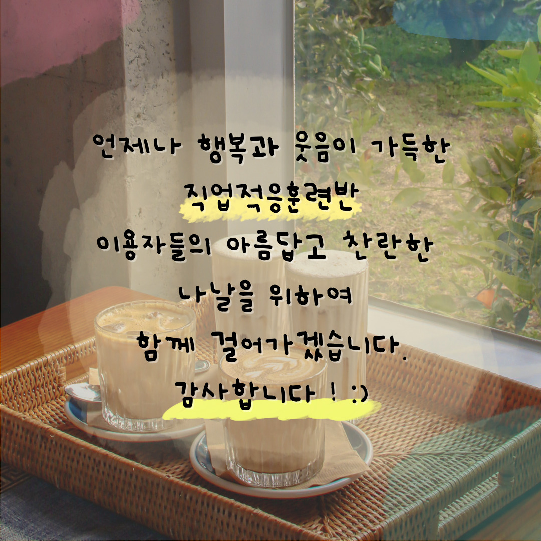 2026년 직업적응훈련반 6월 사회적응훈련 실시(