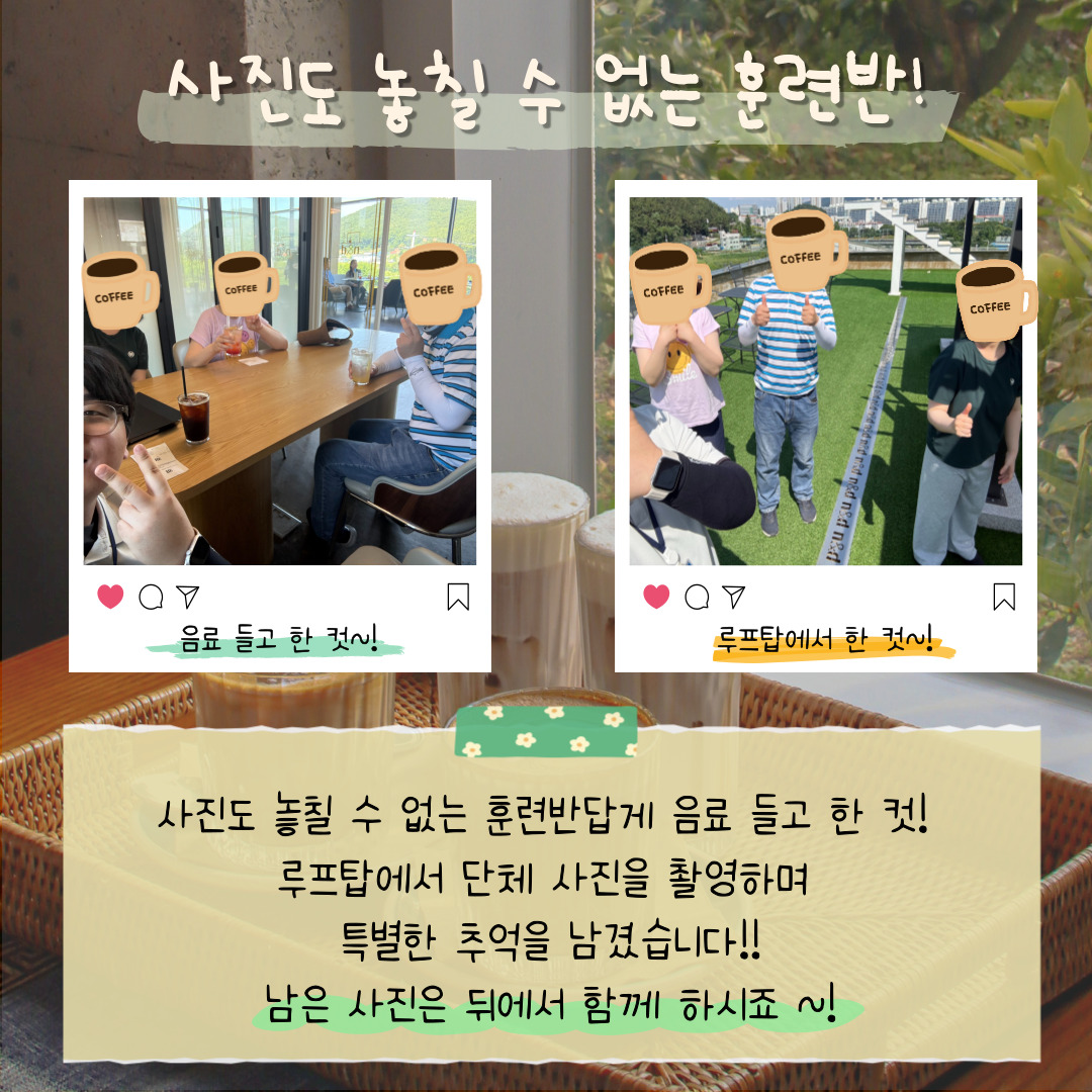 2026년 직업적응훈련반 6월 사회적응훈련 실시(