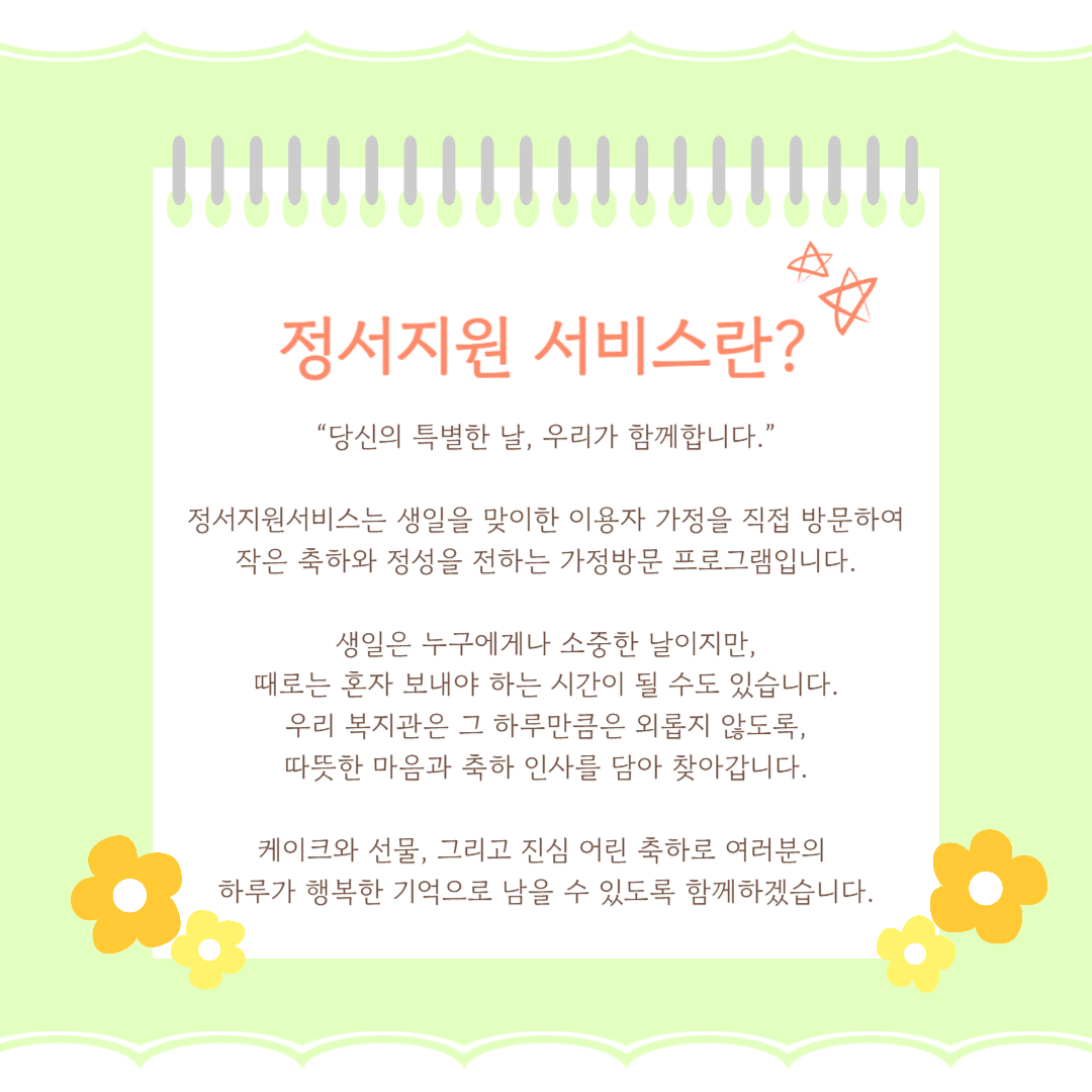 2026년 1분기 정서지원 서비스