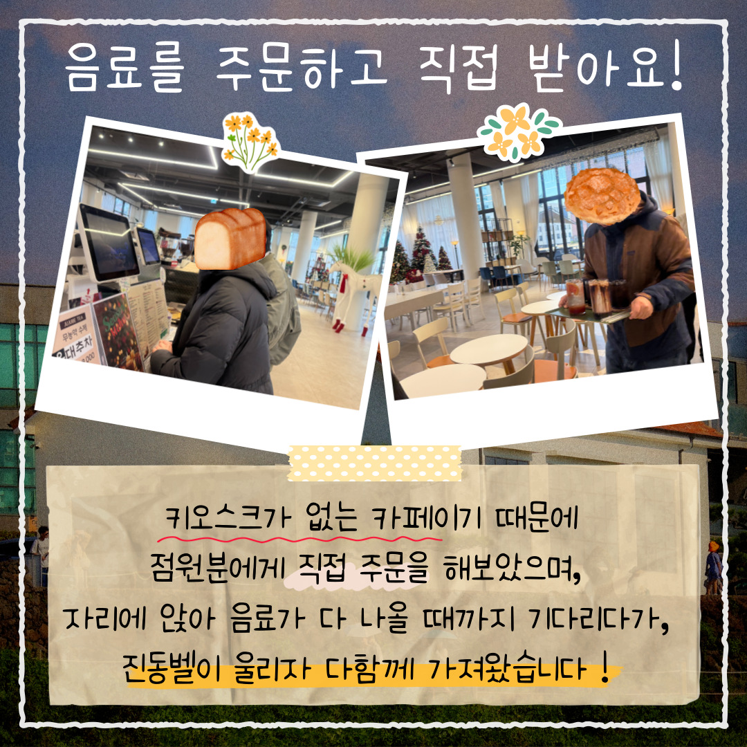 직업적응훈련반 12월 사회적응훈련 실시(