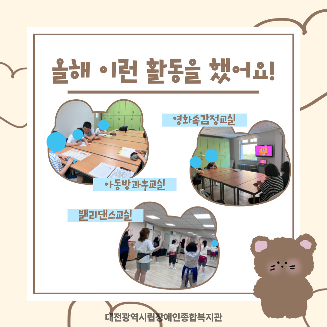 사회심리 1, 2, 3 프로그램 연간 활동 보고