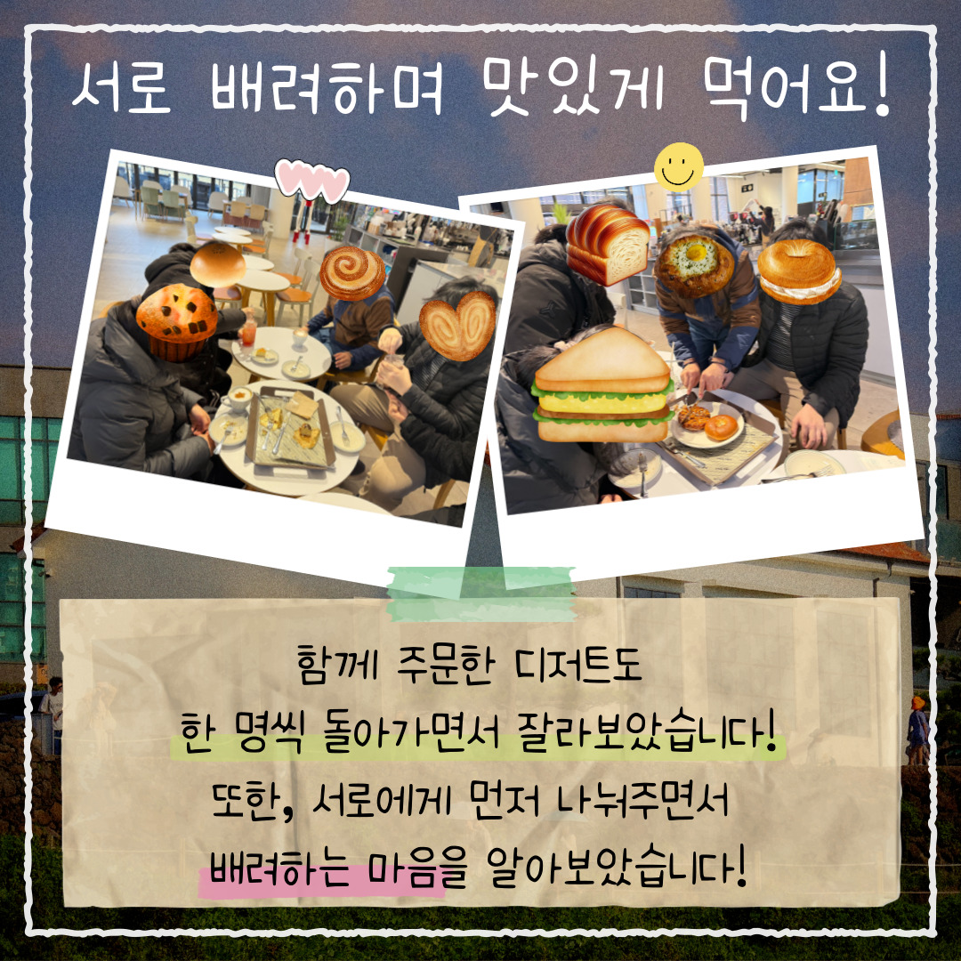 직업적응훈련반 12월 사회적응훈련 실시(