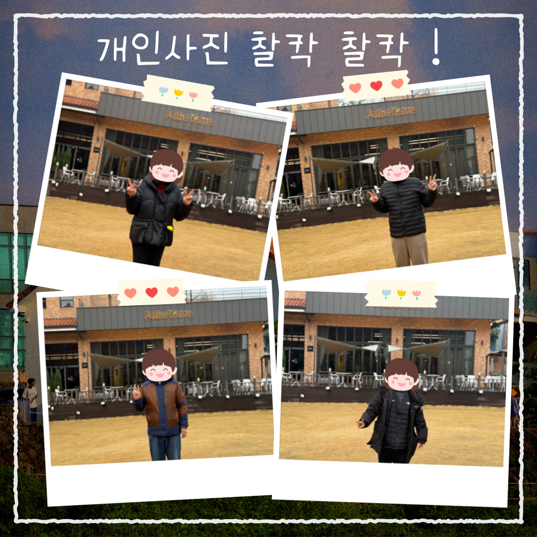 직업적응훈련반 12월 사회적응훈련 실시(
