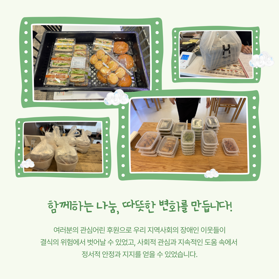 2025년 시립장복 후원소식