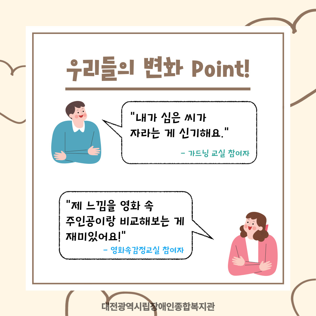 사회심리 1, 2, 3 프로그램 연간 활동 보고