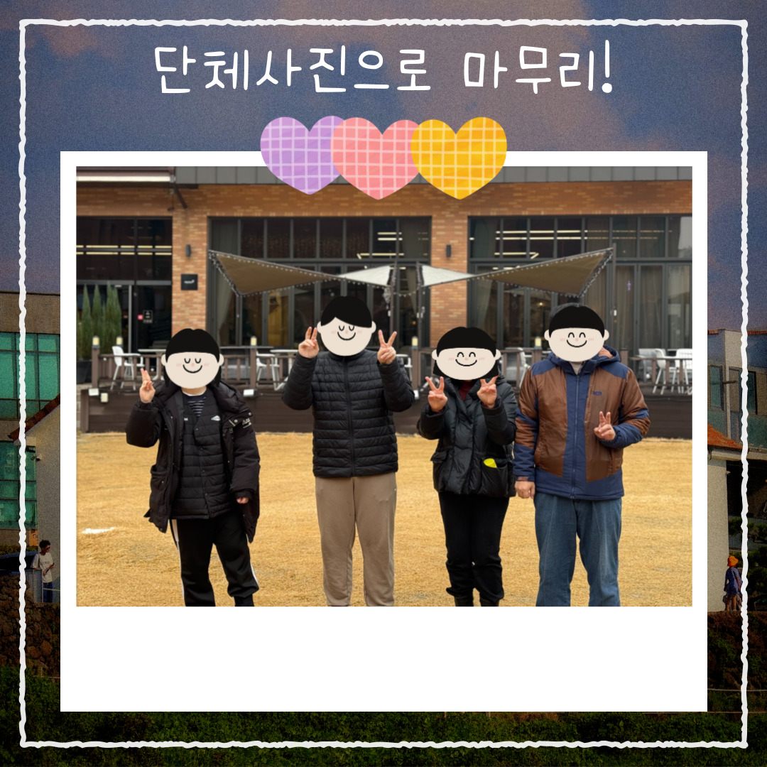 직업적응훈련반 12월 사회적응훈련 실시(