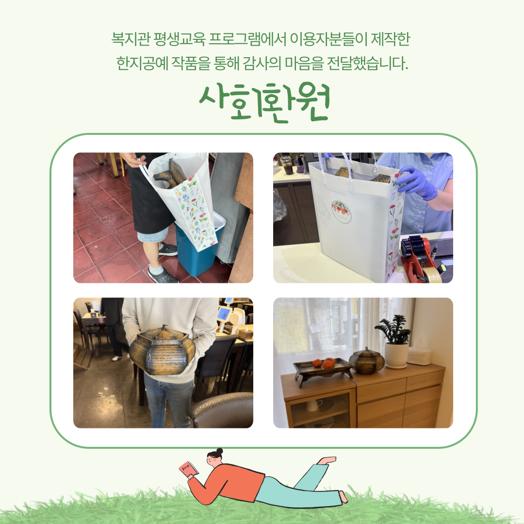 2025년 시립장복 후원소식