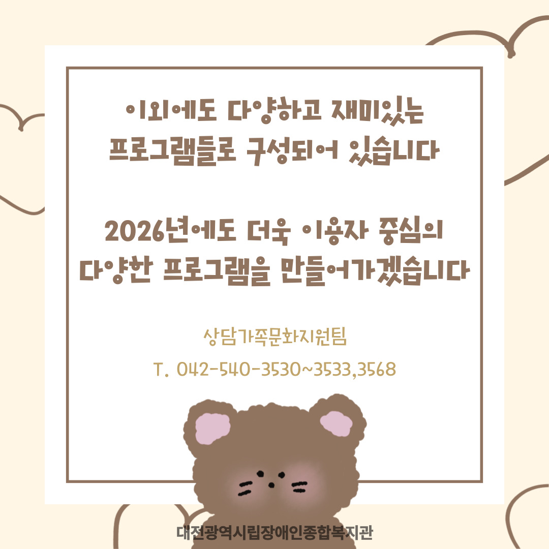 사회심리 1, 2, 3 프로그램 연간 활동 보고