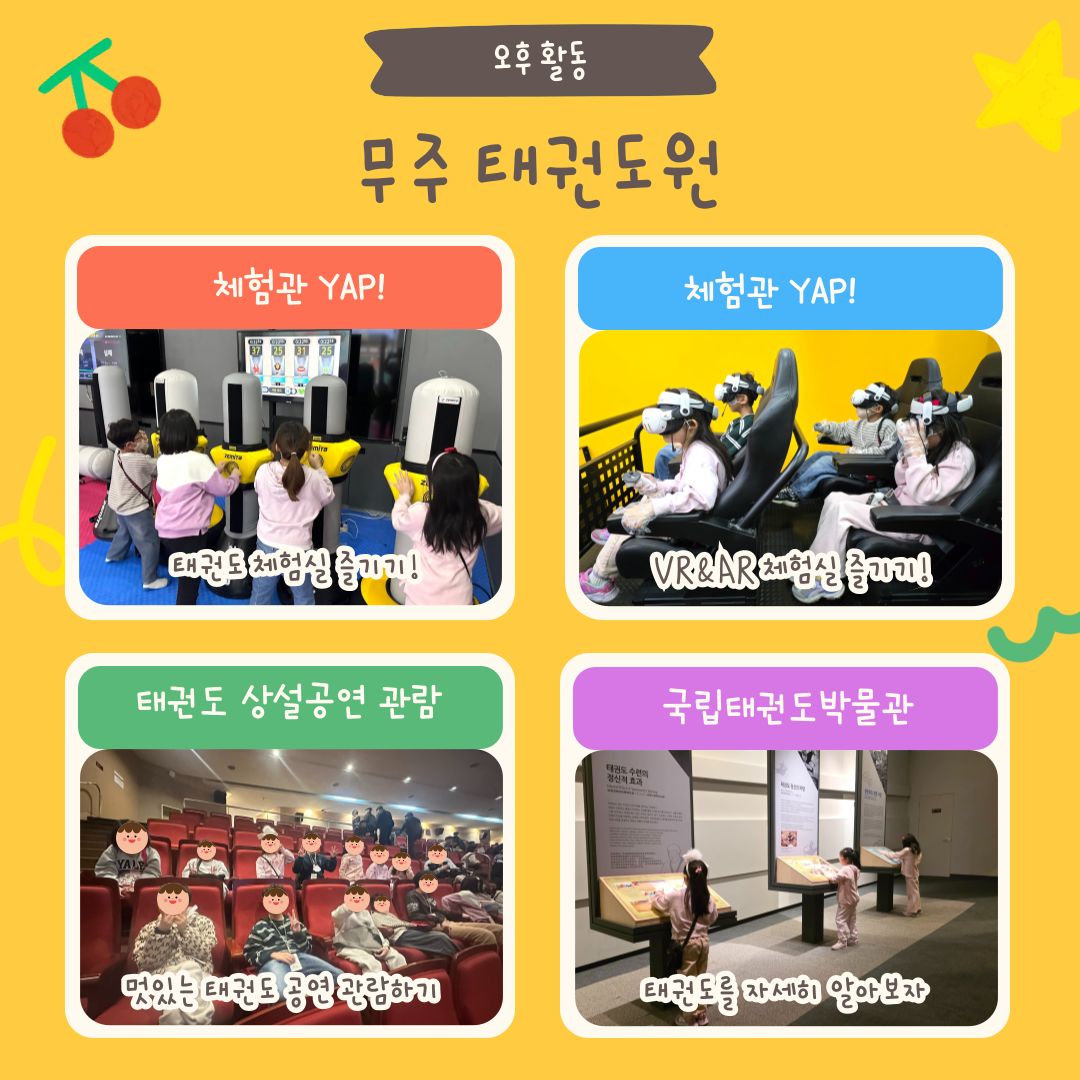2025년 형제자매 시립놀이터