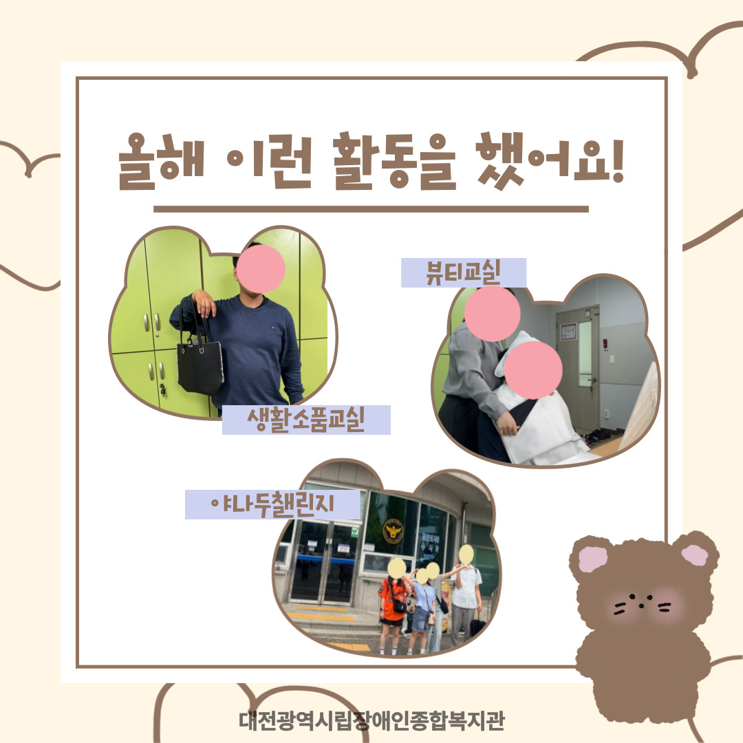 사회심리 1, 2, 3 프로그램 연간 활동 보고