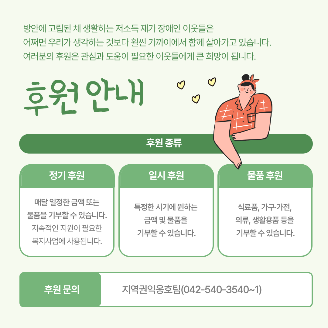 2025년 시립장복 후원소식