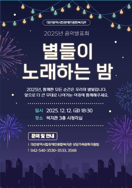 2025년 음악발표회