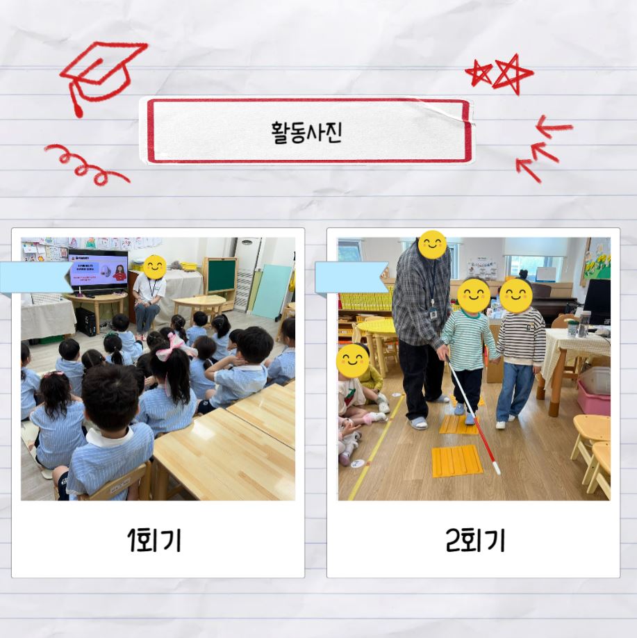 2025년 찾아가는 장애인식개선 교육