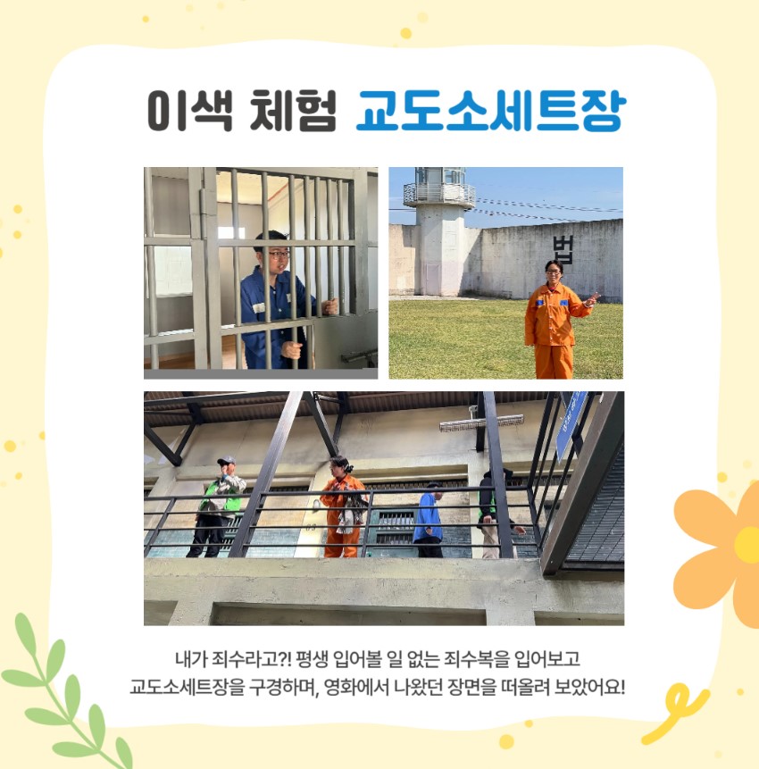 2025년 재가장애인 나들이 "함께 가요, 익산" 2025년 재가장애인 나들이 "함께 가요, 익산"