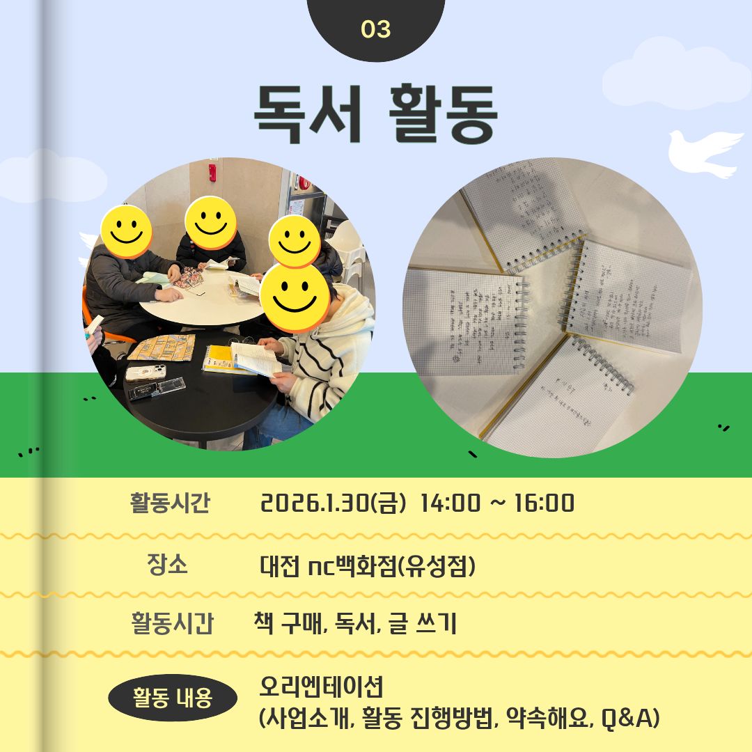 2026년 자조모임 
