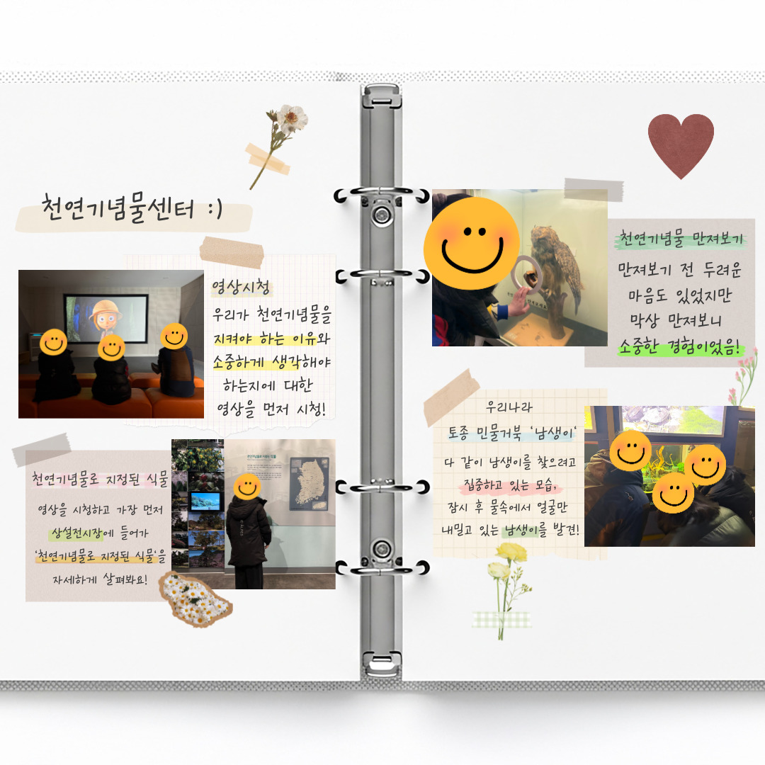 2026년 직업적응훈련반 3월 사회적응훈련 실시(