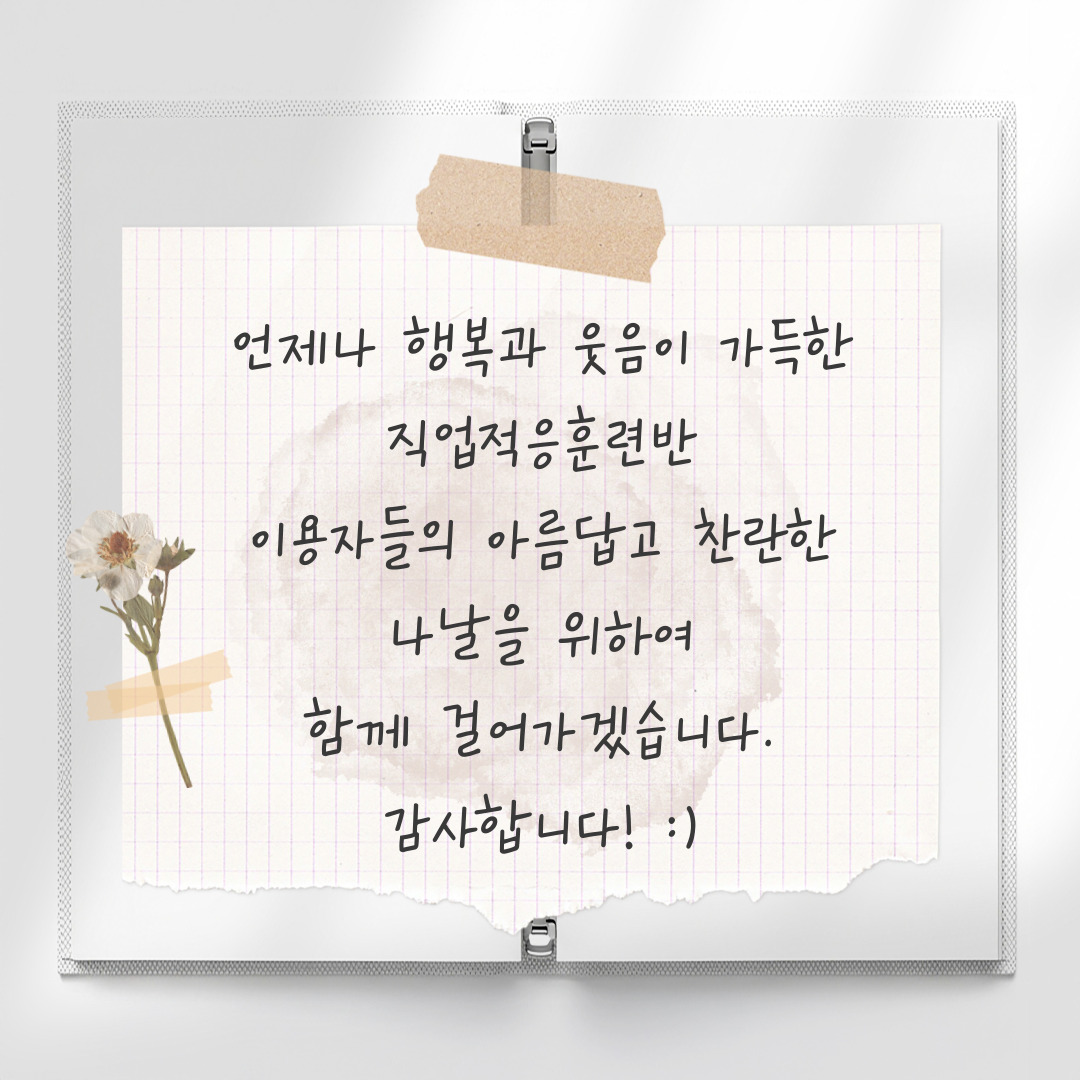 2026년 직업적응훈련반 3월 사회적응훈련 실시(