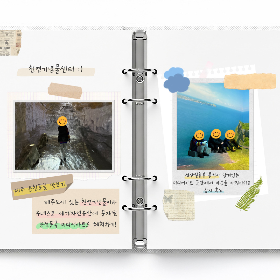 2026년 직업적응훈련반 3월 사회적응훈련 실시(