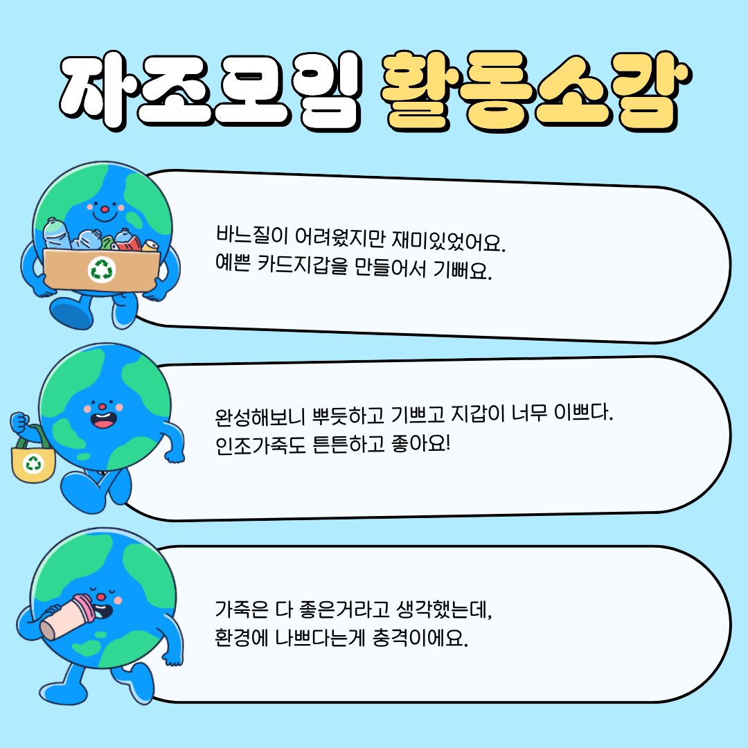 자조모임 