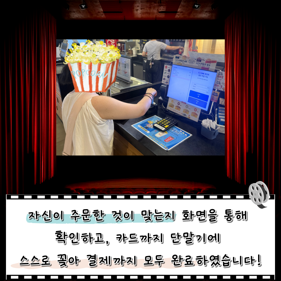 직업적응훈련반 8월 사회적응훈련 실시(CGV 대전가수원점 방문)